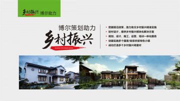 乡村振兴-乐鱼官方网站-乐鱼online(中国)策划